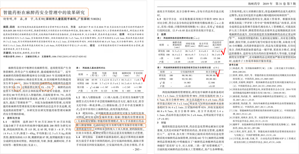 深圳市儿童医院图片2(1).png